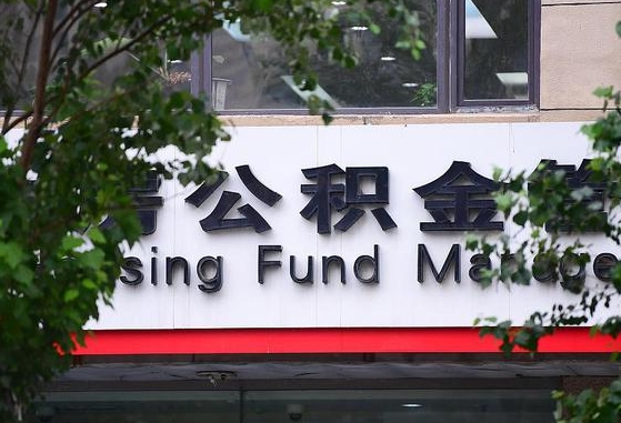 韶关离职取住房公积金（离职取公积金的条件）